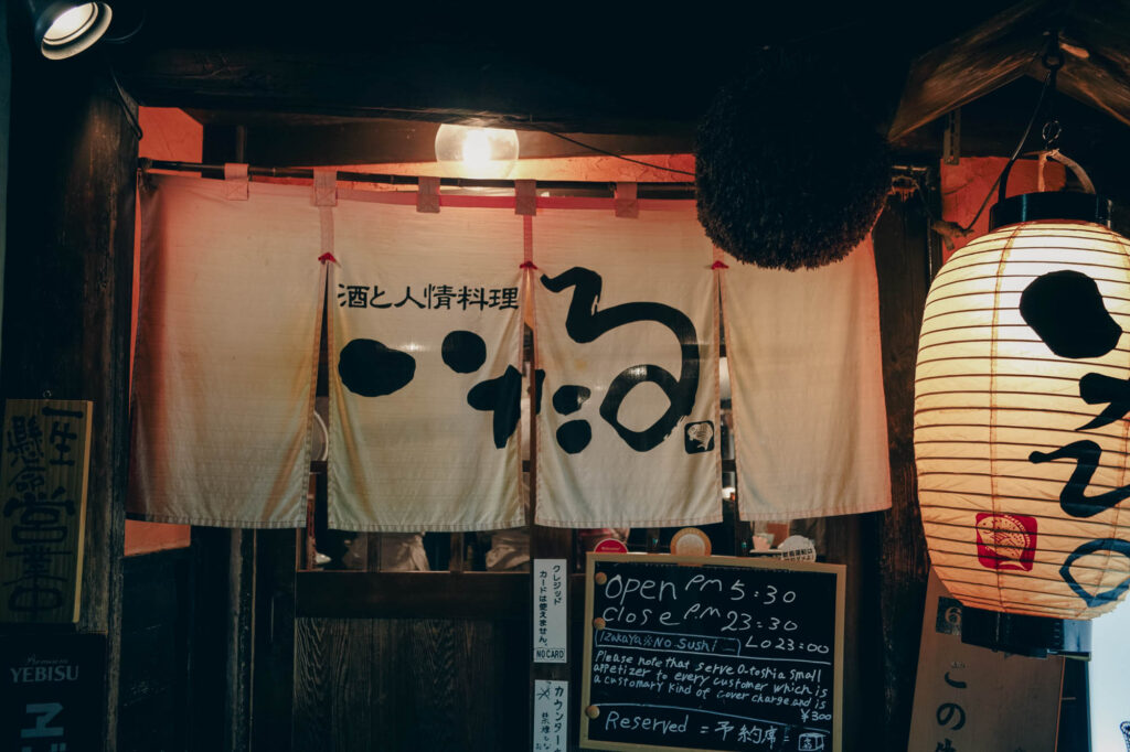 Itaru Honten: Seafood and Sake at Kanazawa’s Famous Izakaya