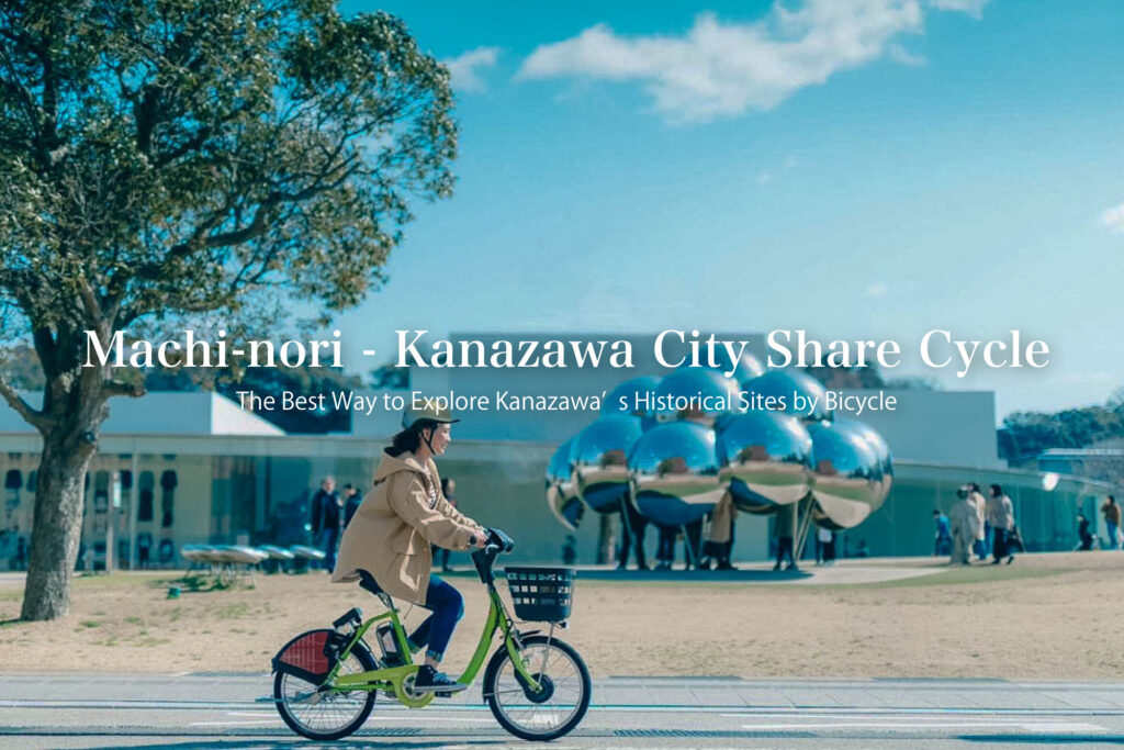 Machi-Nori: The Best Way to Explore Kanazawa’s Historical Sites by Bicycle